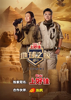 天使的尾巴第二部