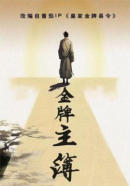 读心专家国语版