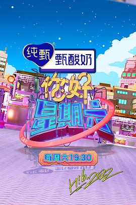 逆喷射家族