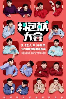 惊变电影高清完整视频