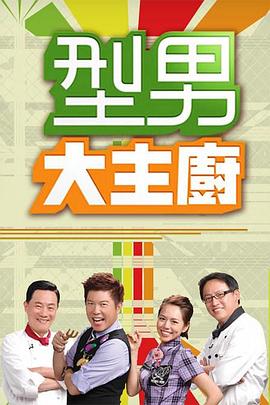 野兽新人类