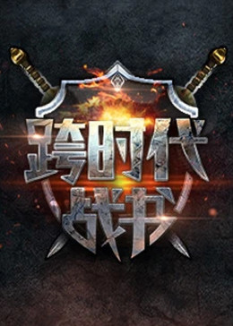 善良的男人3