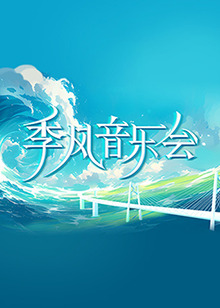 赌侠2之上海滩赌圣国语版