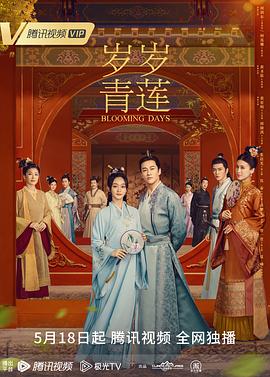花与蛇快播