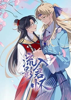 绝代妖姬完整在线观看