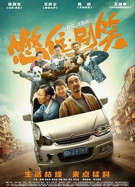 血战墓碑镇2
