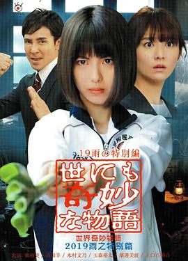 日剧《恋爱之瘾》观看