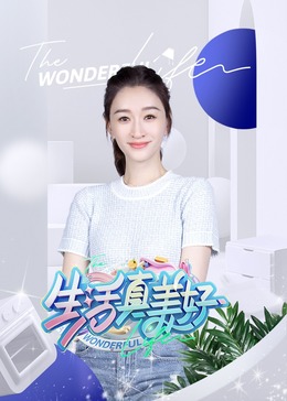 你好火焰蓝电视剧免费观看