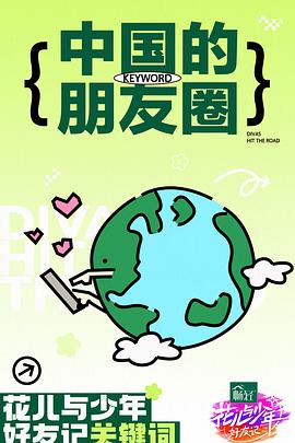 满清十大酷刑 翁虹