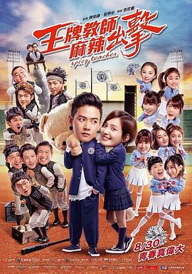 绿色椅子2013 电影