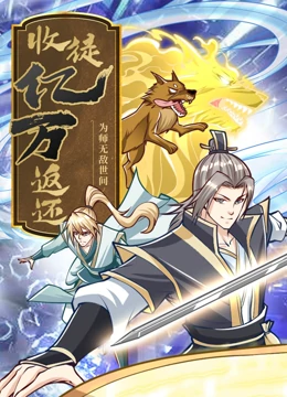 365明日之欲