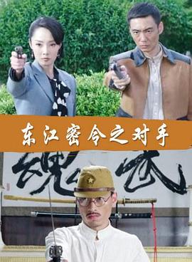 守望者 字幕