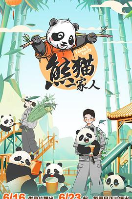 后浪免费观看的电视剧