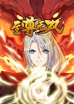 我家娶了花木兰