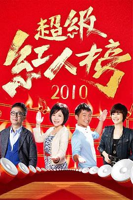 华丽的外出 2013 电影