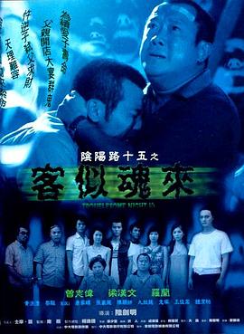 灭门惨案之孽杀国语