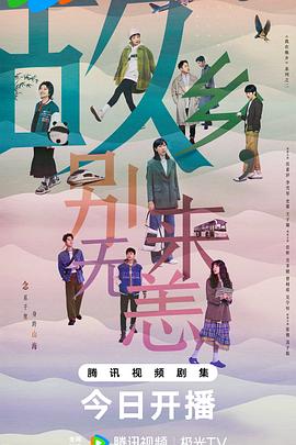 一路向西之泰西什么时候上映