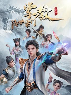 蜜桃成熟时33D 1080P