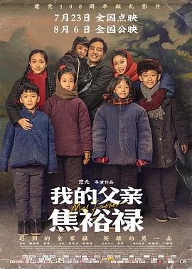 我女朋友的妈妈 热度评分