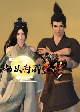 圣母在上第4季