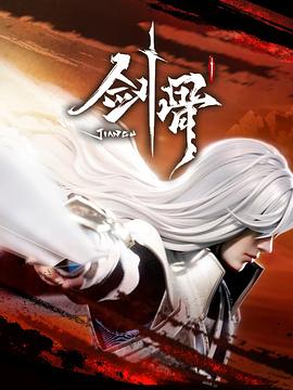 斗罗大陆免费播放视频