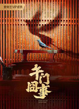 为奴十三年