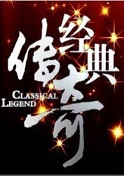 周星驰食神国语